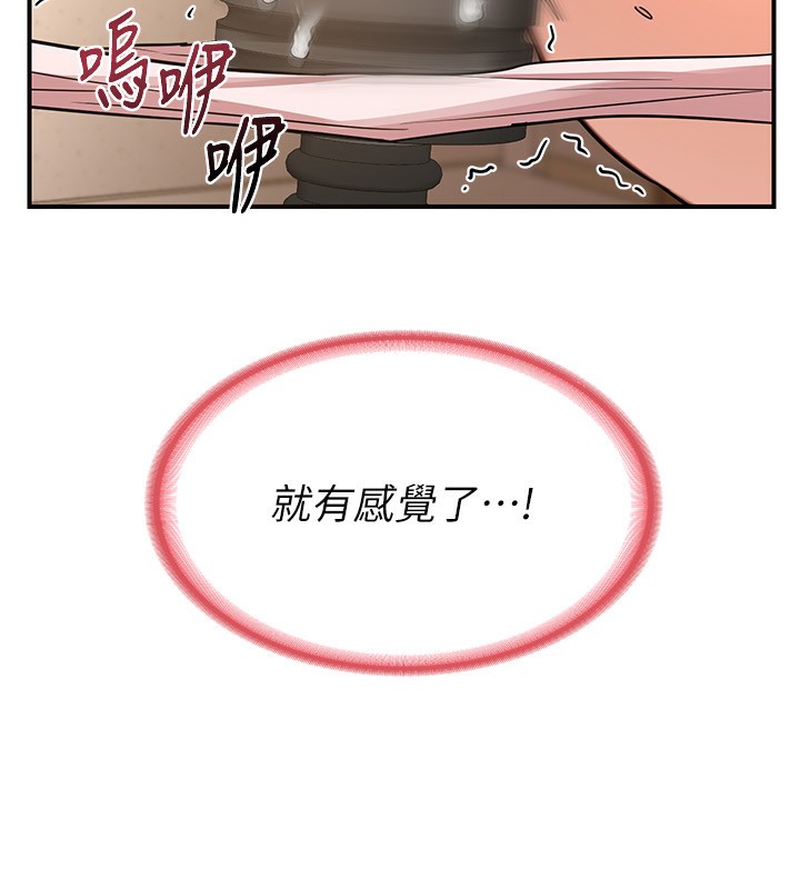 第14话-朋友的妈妈，我开动了 - 第134.jpg页