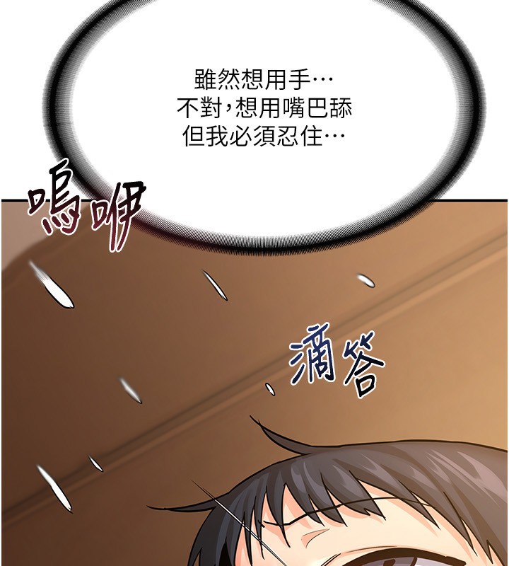 第14话-朋友的妈妈，我开动了 - 第143.jpg页