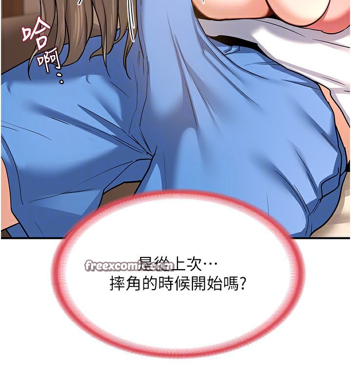 第14话-朋友的妈妈，我开动了 - 第150.jpg页