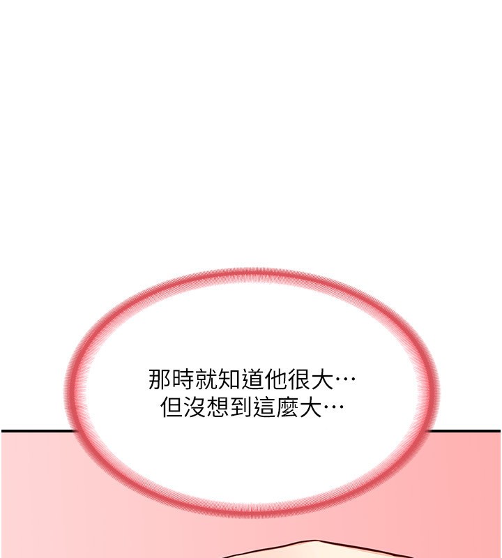第14话-朋友的妈妈，我开动了 - 第152.jpg页