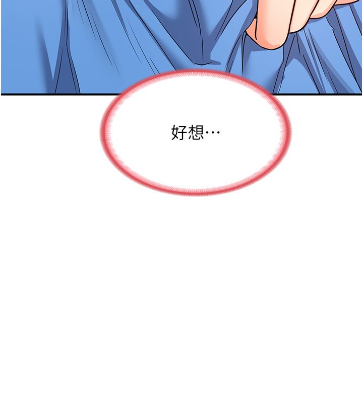 第14话-朋友的妈妈，我开动了 - 第156.jpg页
