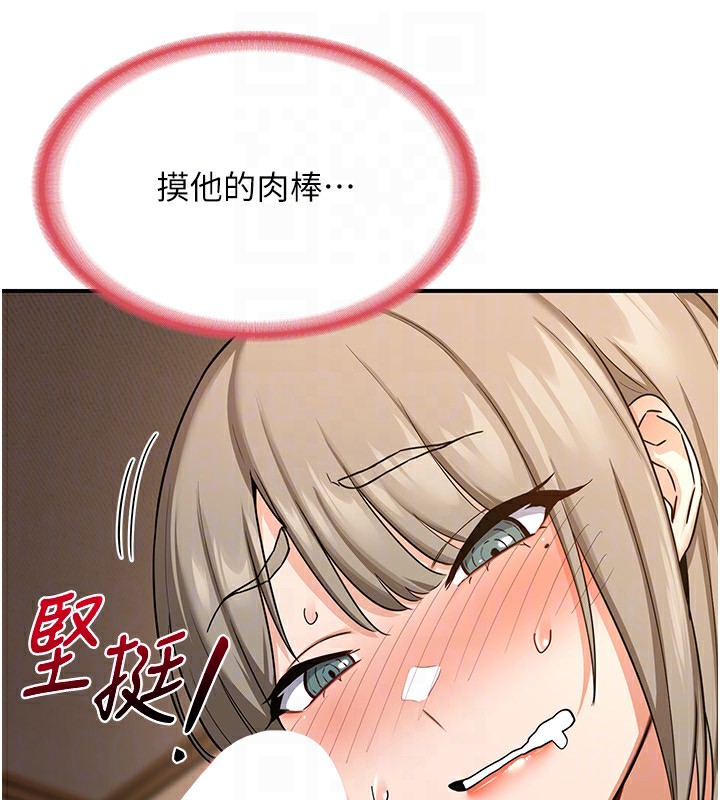 第14话-朋友的妈妈，我开动了 - 第158.jpg页