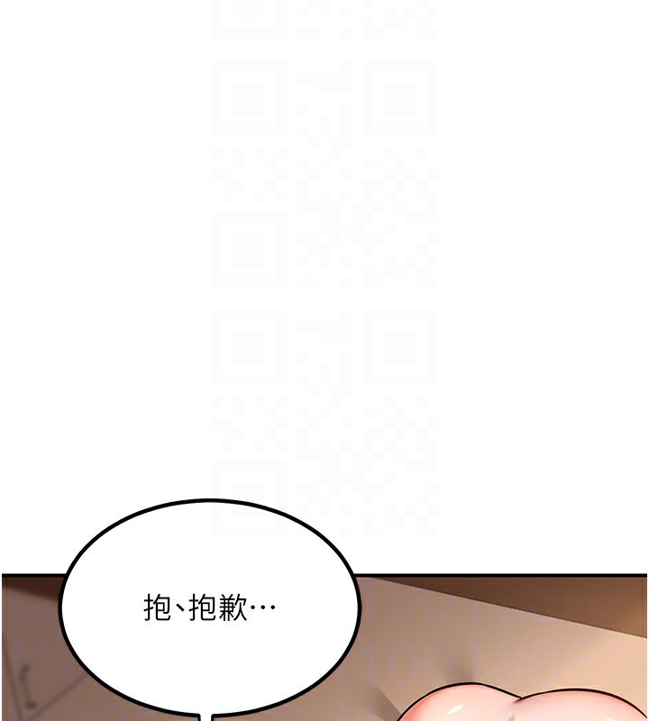 第14话-朋友的妈妈，我开动了 - 第160.jpg页