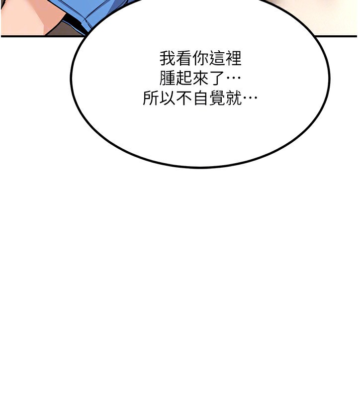 第14话-朋友的妈妈，我开动了 - 第162.jpg页