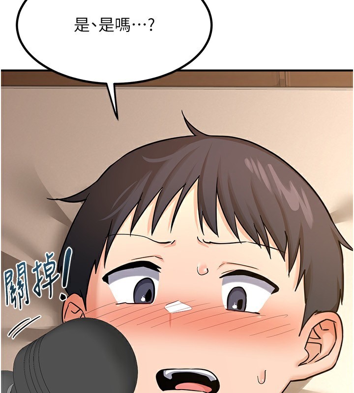 第14话-朋友的妈妈，我开动了 - 第164.jpg页
