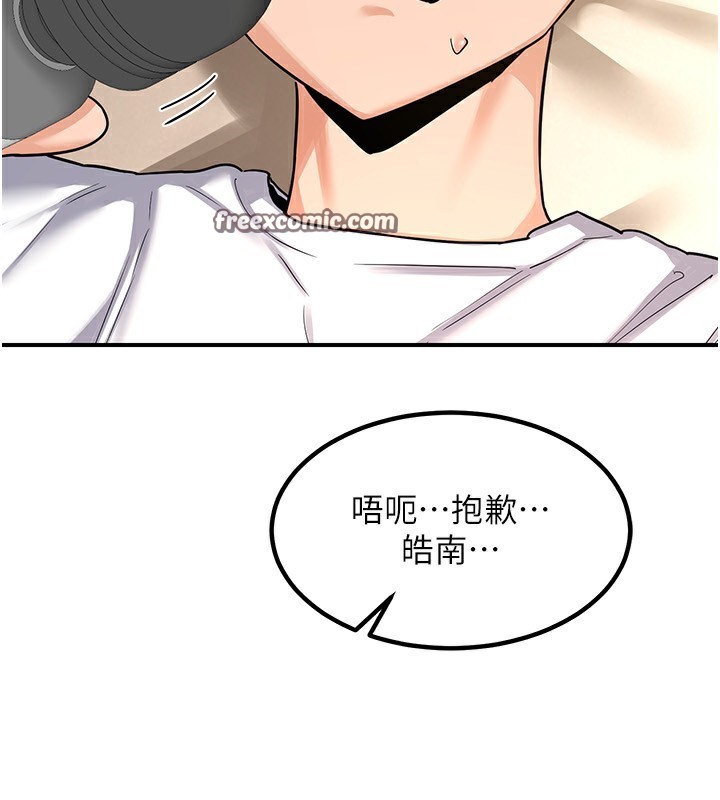 第14话-朋友的妈妈，我开动了 - 第165.jpg页