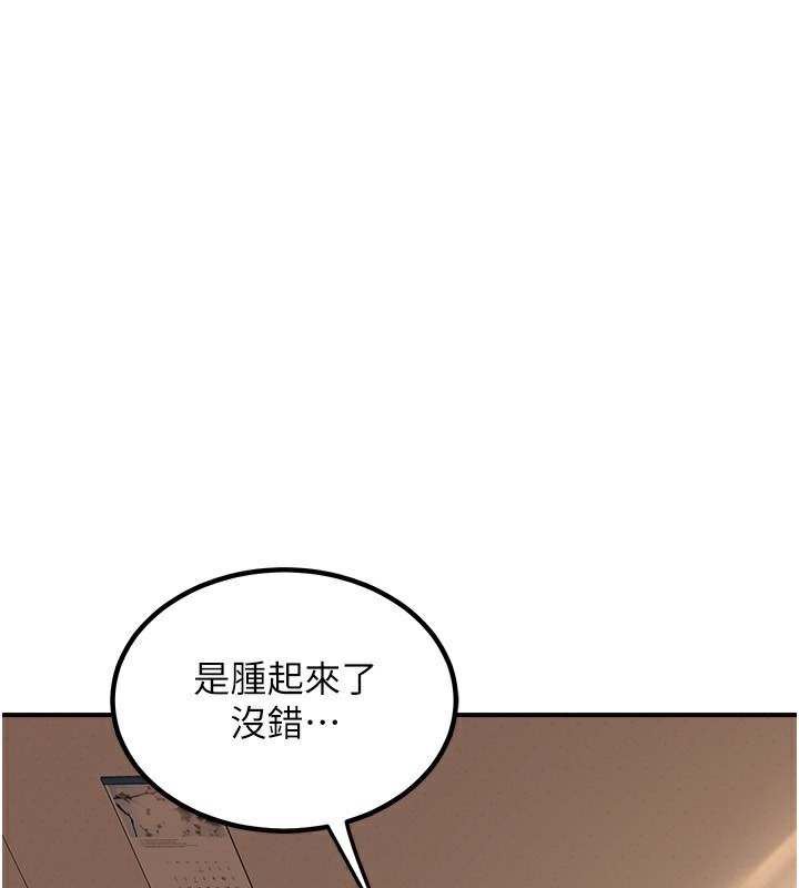 第14话-朋友的妈妈，我开动了 - 第168.jpg页