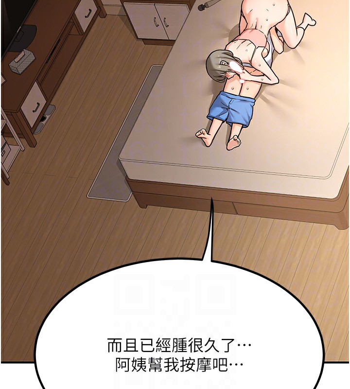 第14话-朋友的妈妈，我开动了 - 第170.jpg页