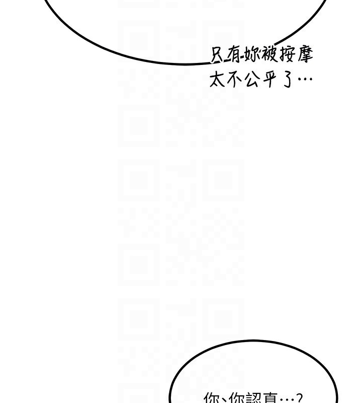 第14话-朋友的妈妈，我开动了 - 第171.jpg页