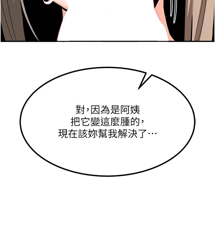 第14话-朋友的妈妈，我开动了 - 第173.jpg页