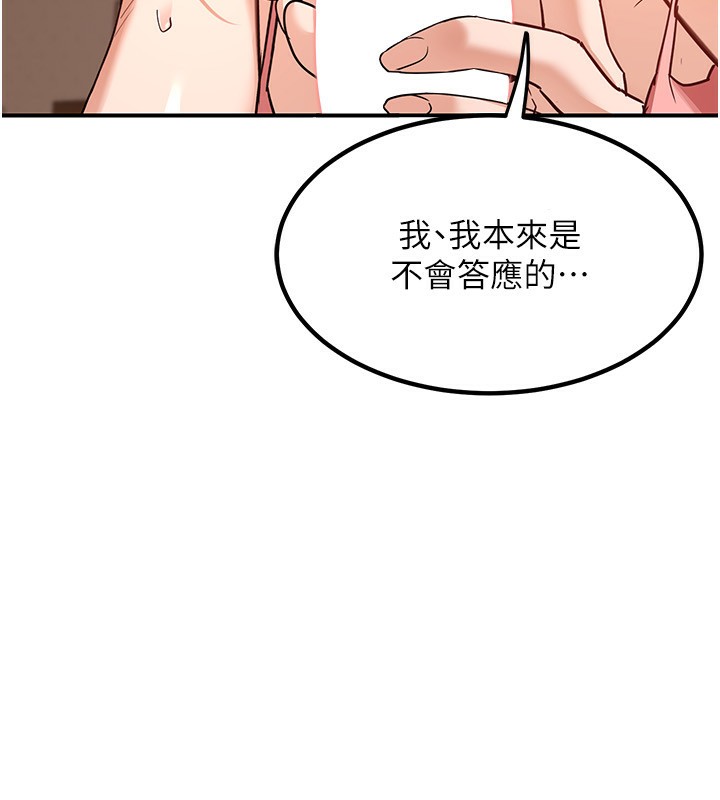 第14话-朋友的妈妈，我开动了 - 第178.jpg页