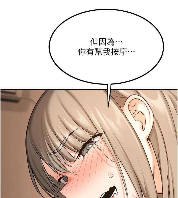 第14话-朋友的妈妈，我开动了 - 第179.jpg页