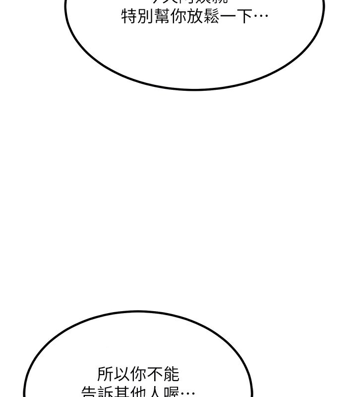 第14话-朋友的妈妈，我开动了 - 第184.jpg页