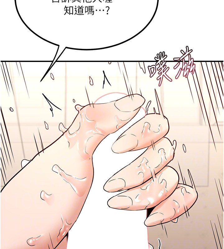 第14话-朋友的妈妈，我开动了 - 第185.jpg页