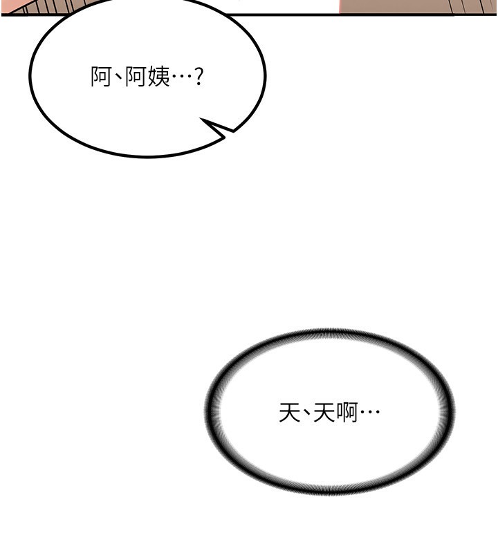 第14话-朋友的妈妈，我开动了 - 第187.jpg页