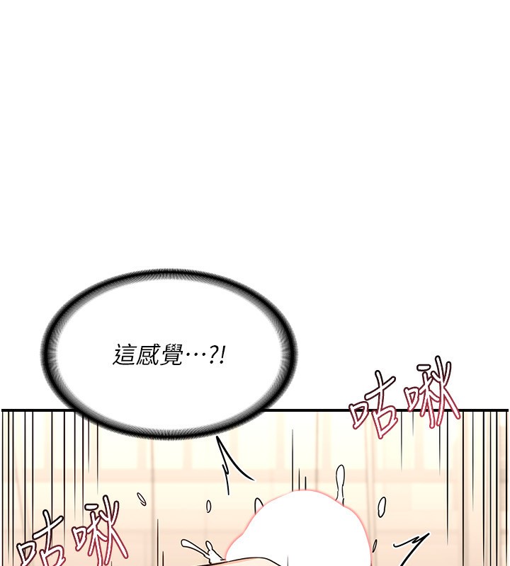 第14话-朋友的妈妈，我开动了 - 第188.jpg页