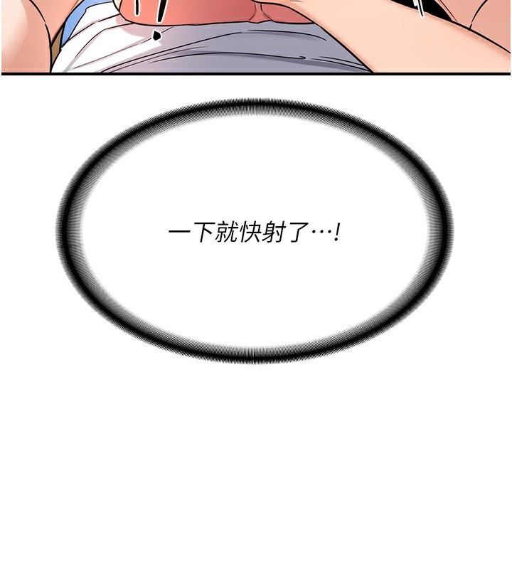 第14话-朋友的妈妈，我开动了 - 第192.jpg页
