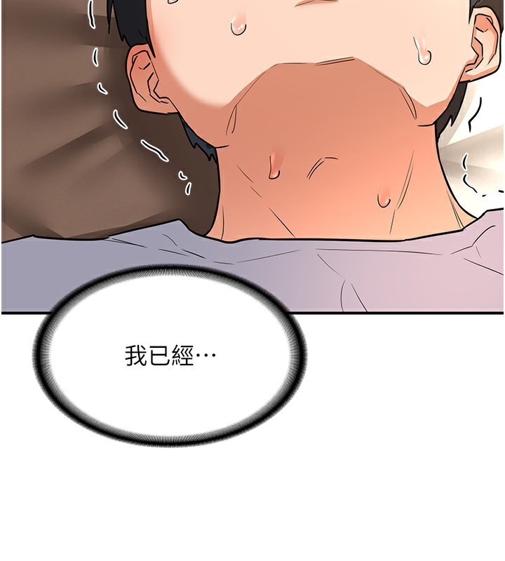 第14话-朋友的妈妈，我开动了 - 第194.jpg页