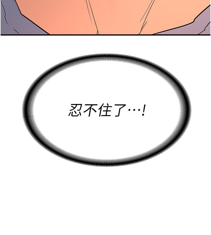 第14话-朋友的妈妈，我开动了 - 第198.jpg页