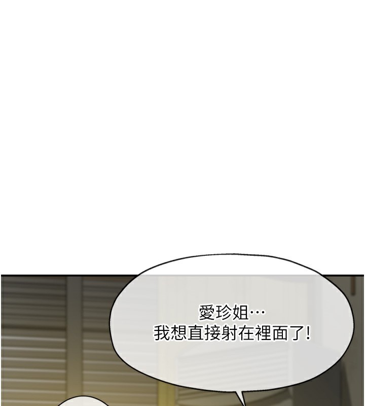 第123话-你是要射到民国几年?! - 第1.jpg页