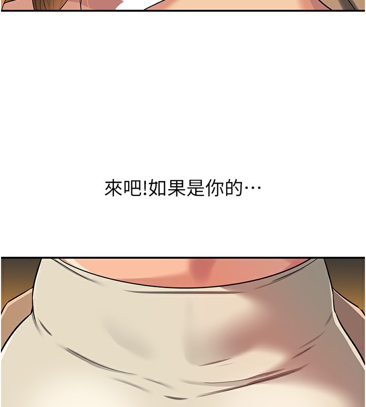 第123话-你是要射到民国几年?! - 第3.jpg页