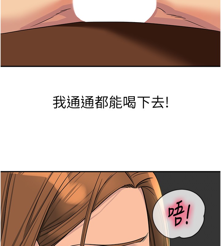 第123话-你是要射到民国几年?! - 第5.jpg页