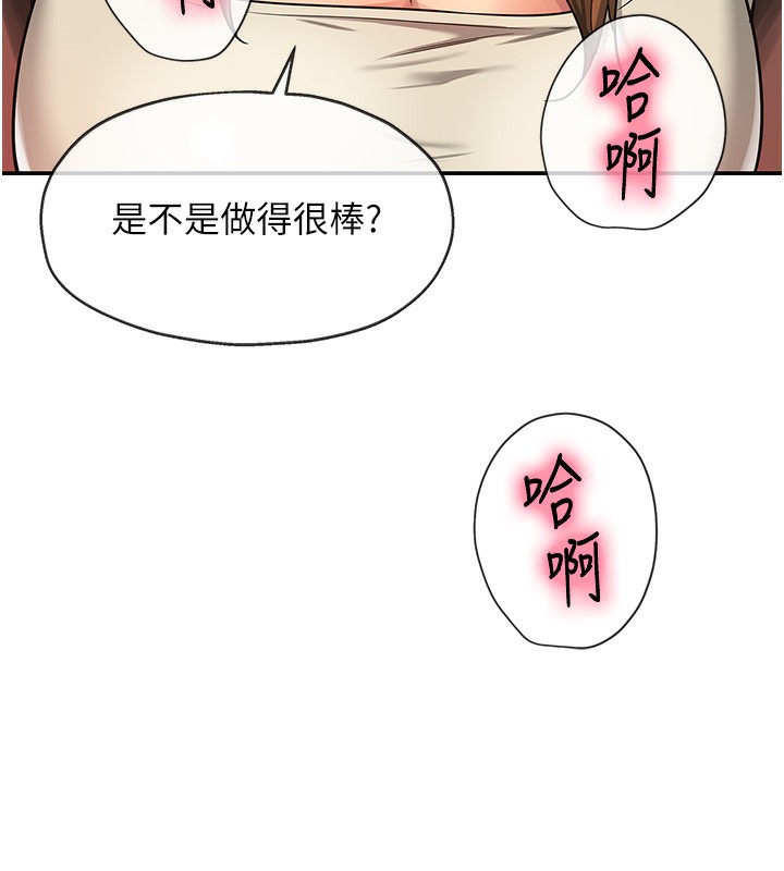 第123话-你是要射到民国几年?! - 第11.jpg页