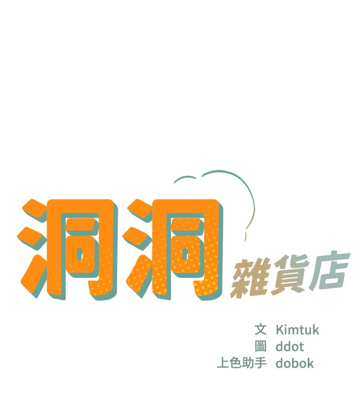 第123话-你是要射到民国几年?! - 第13.jpg页