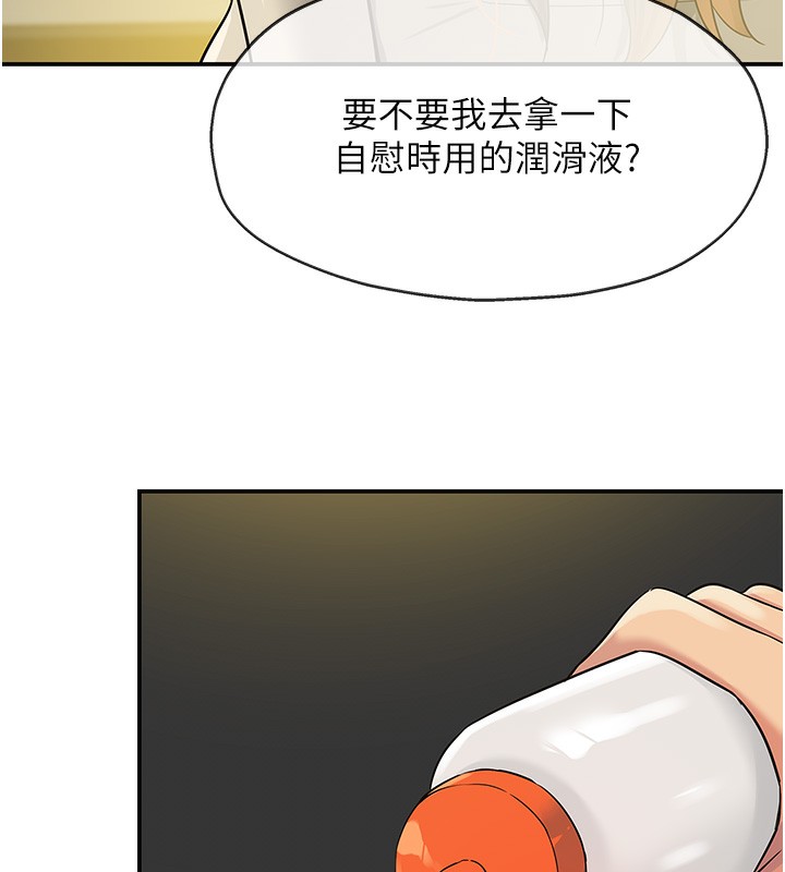 第123话-你是要射到民国几年?! - 第25.jpg页