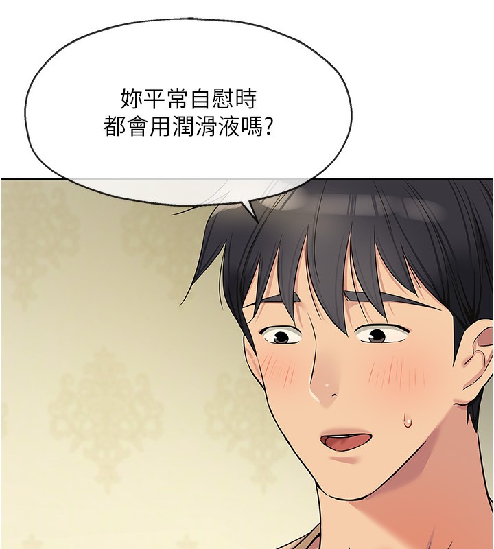 第123话-你是要射到民国几年?! - 第29.jpg页