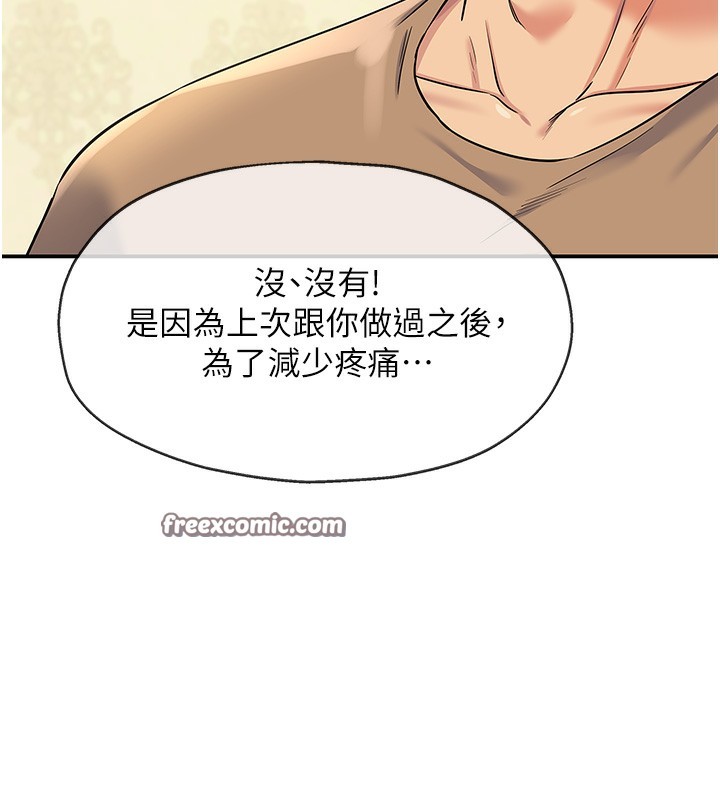 第123话-你是要射到民国几年?! - 第30.jpg页
