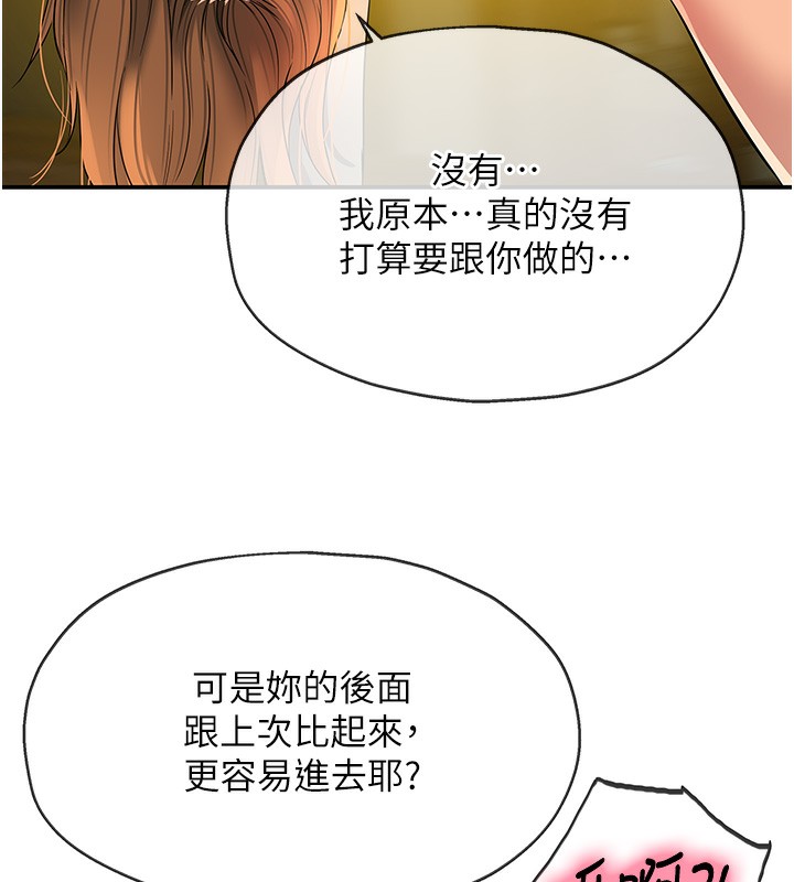 第123话-你是要射到民国几年?! - 第37.jpg页