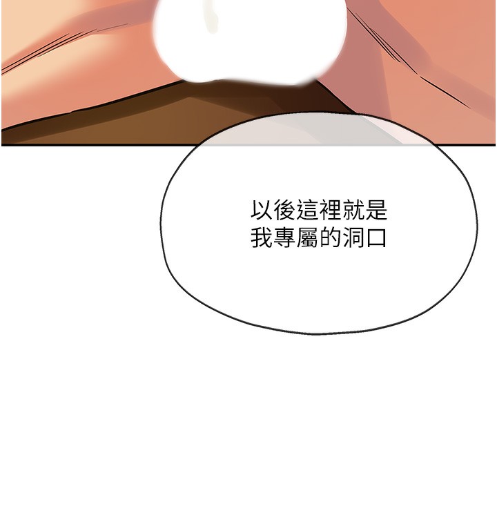 第123话-你是要射到民国几年?! - 第42.jpg页