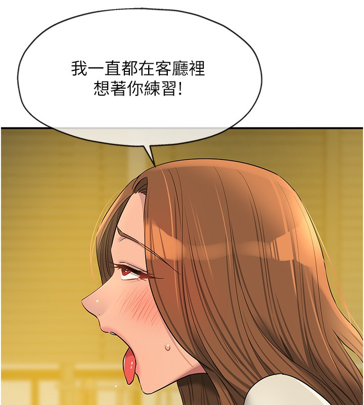 第123话-你是要射到民国几年?! - 第43.jpg页