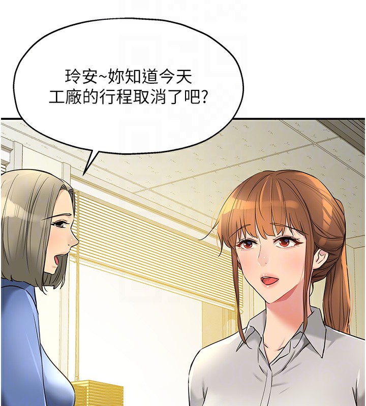 第123话-你是要射到民国几年?! - 第49.jpg页