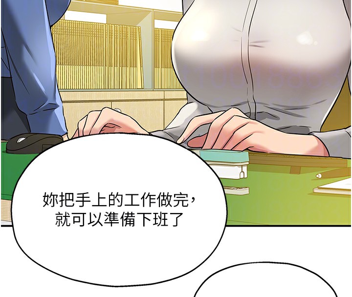 第123话-你是要射到民国几年?! - 第50.jpg页