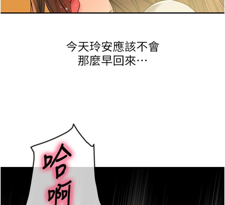 第123话-你是要射到民国几年?! - 第54.jpg页