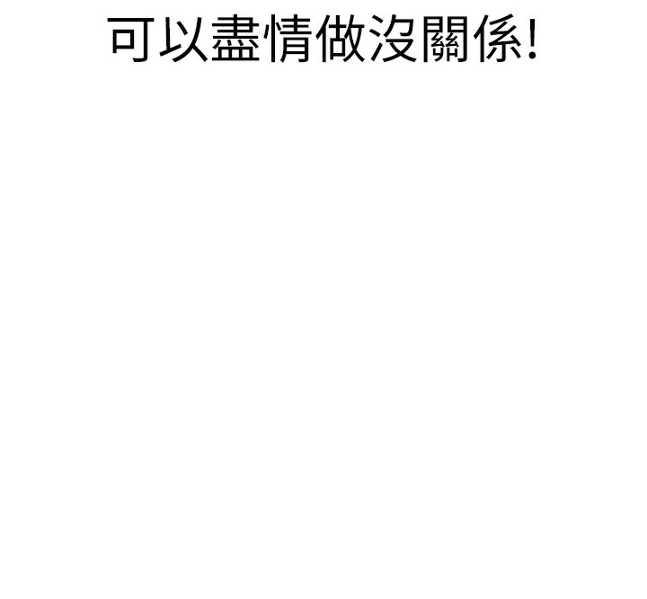 第123话-你是要射到民国几年?! - 第57.jpg页
