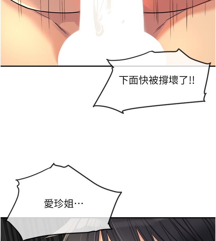 第123话-你是要射到民国几年?! - 第59.jpg页