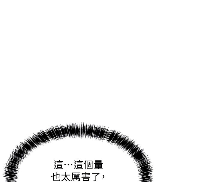 第123话-你是要射到民国几年?! - 第65.jpg页