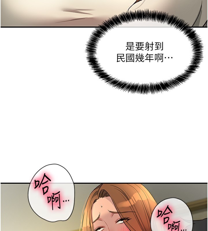 第123话-你是要射到民国几年?! - 第67.jpg页