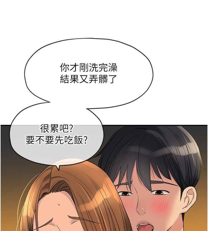 第123话-你是要射到民国几年?! - 第70.jpg页