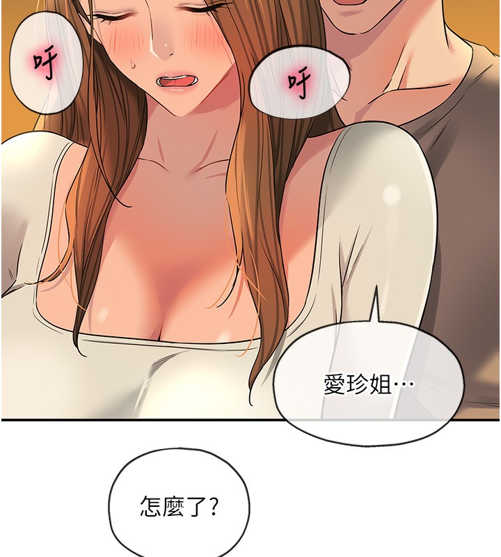 第123话-你是要射到民国几年?! - 第71.jpg页