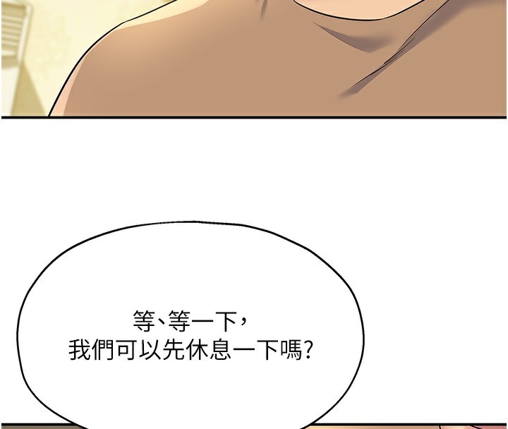 第123话-你是要射到民国几年?! - 第76.jpg页
