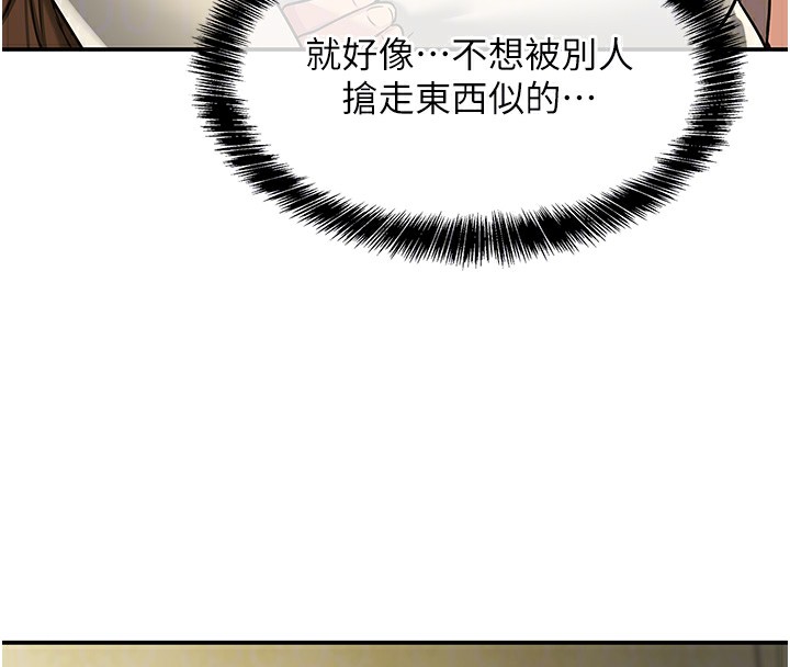 第123话-你是要射到民国几年?! - 第80.jpg页