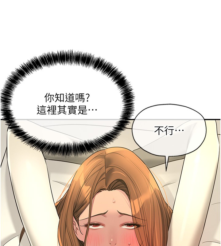 第123话-你是要射到民国几年?! - 第82.jpg页