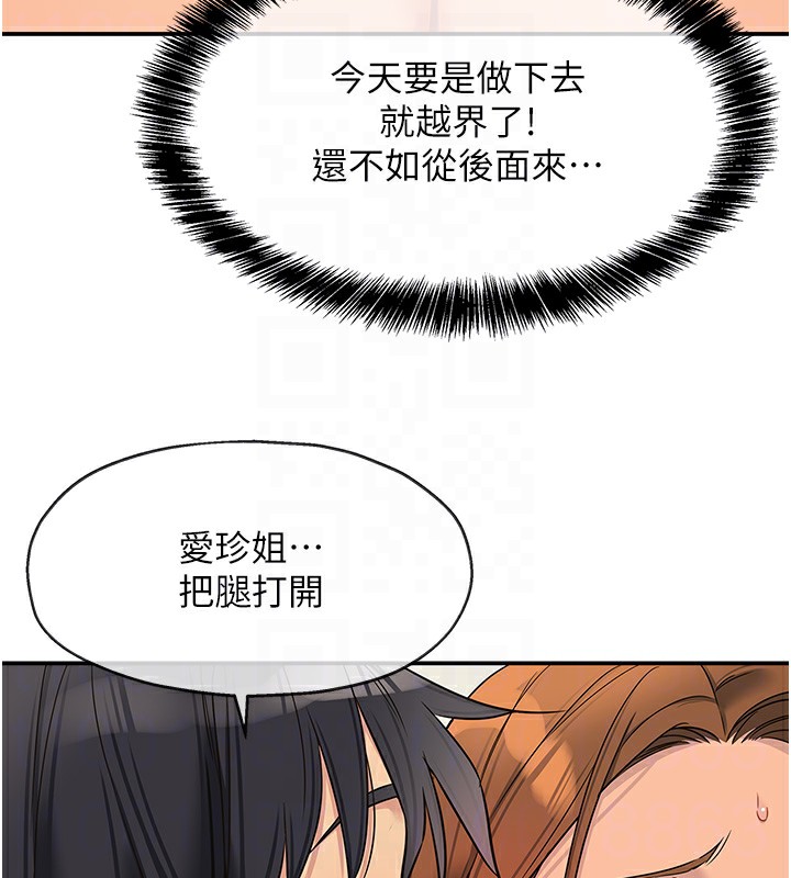 第123话-你是要射到民国几年?! - 第92.jpg页
