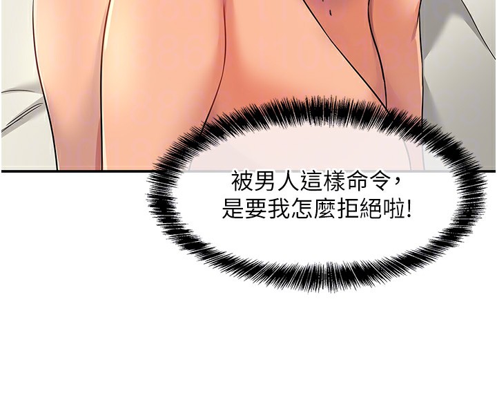 第123话-你是要射到民国几年?! - 第95.jpg页