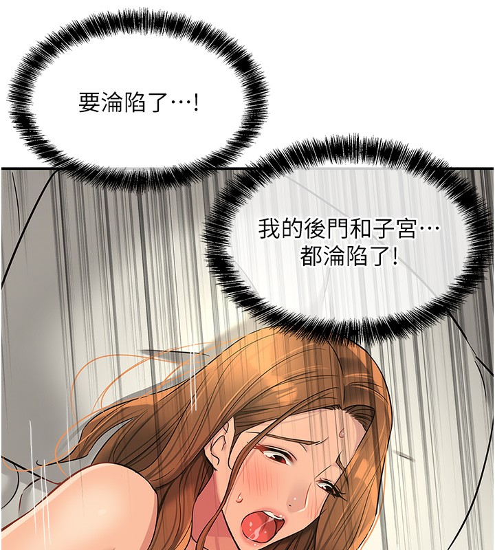 第123话-你是要射到民国几年?! - 第101.jpg页