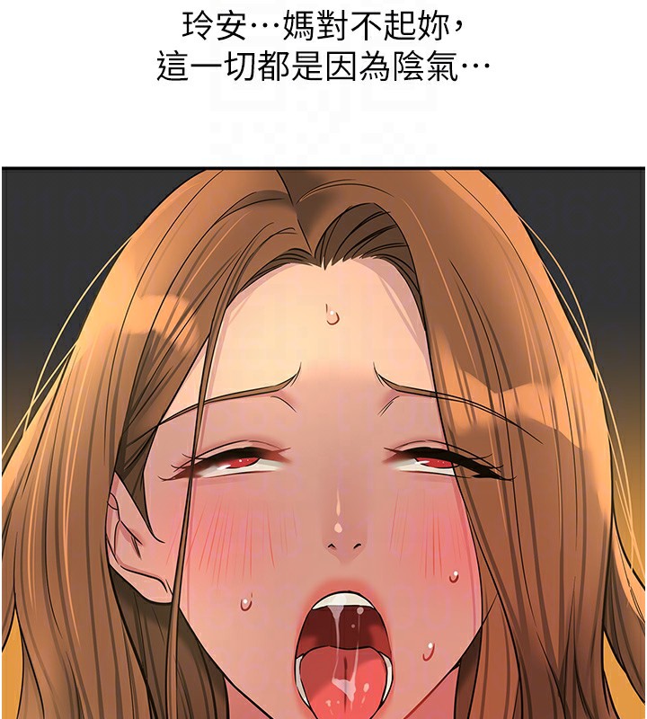 第123话-你是要射到民国几年?! - 第106.jpg页